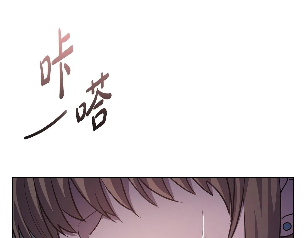第24话 陌生人入侵 第100页