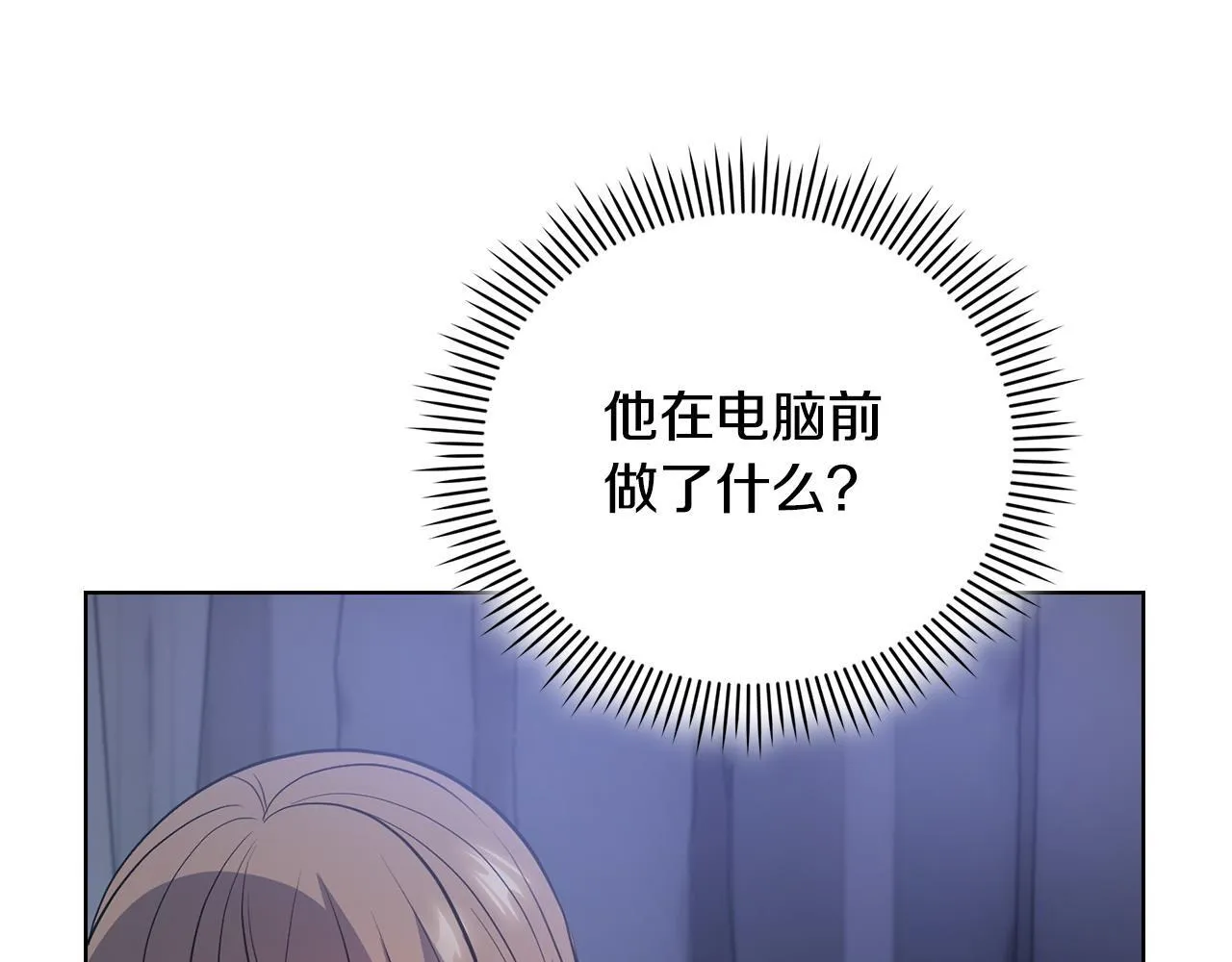 第24话 陌生人入侵 第117页