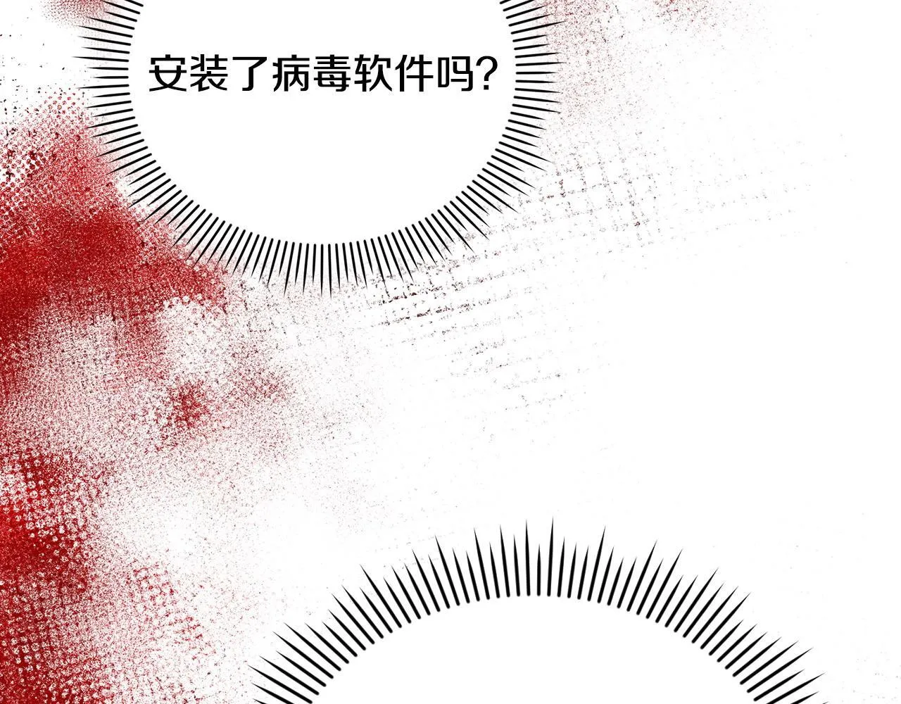 第24话 陌生人入侵 第120页
