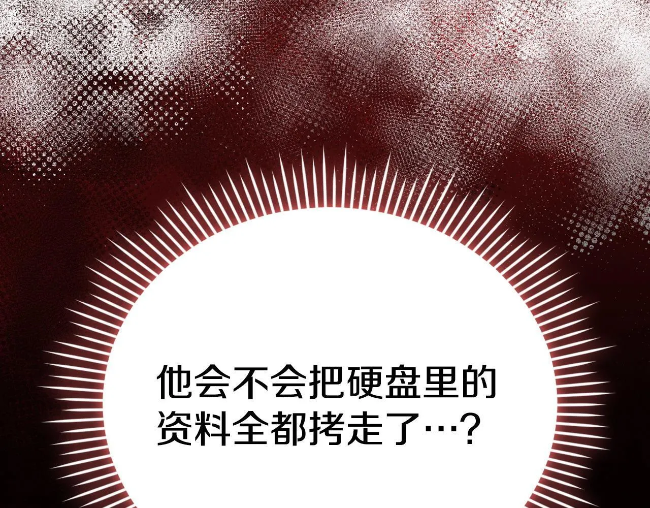 第24话 陌生人入侵 第122页
