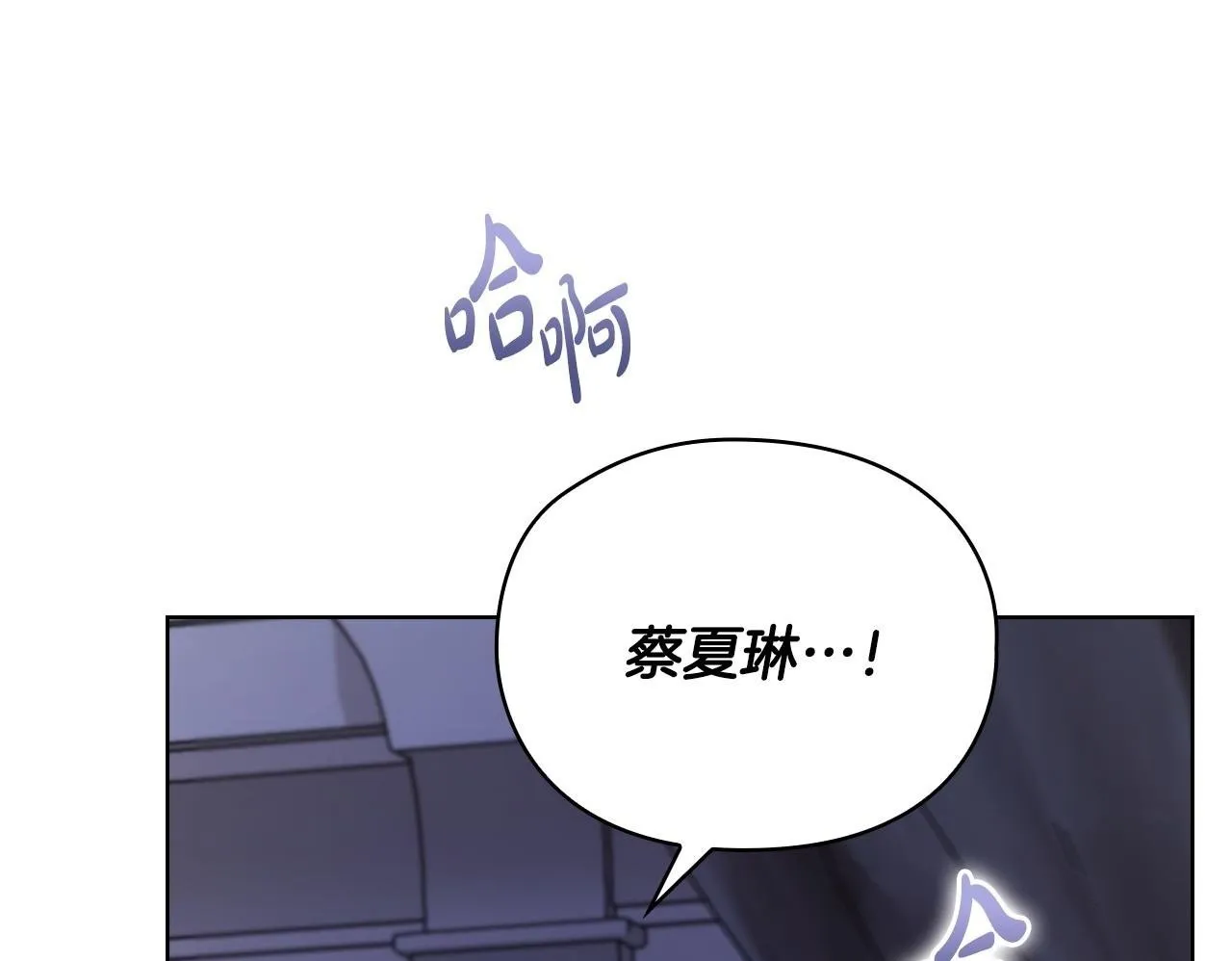 第24话 陌生人入侵 第142页