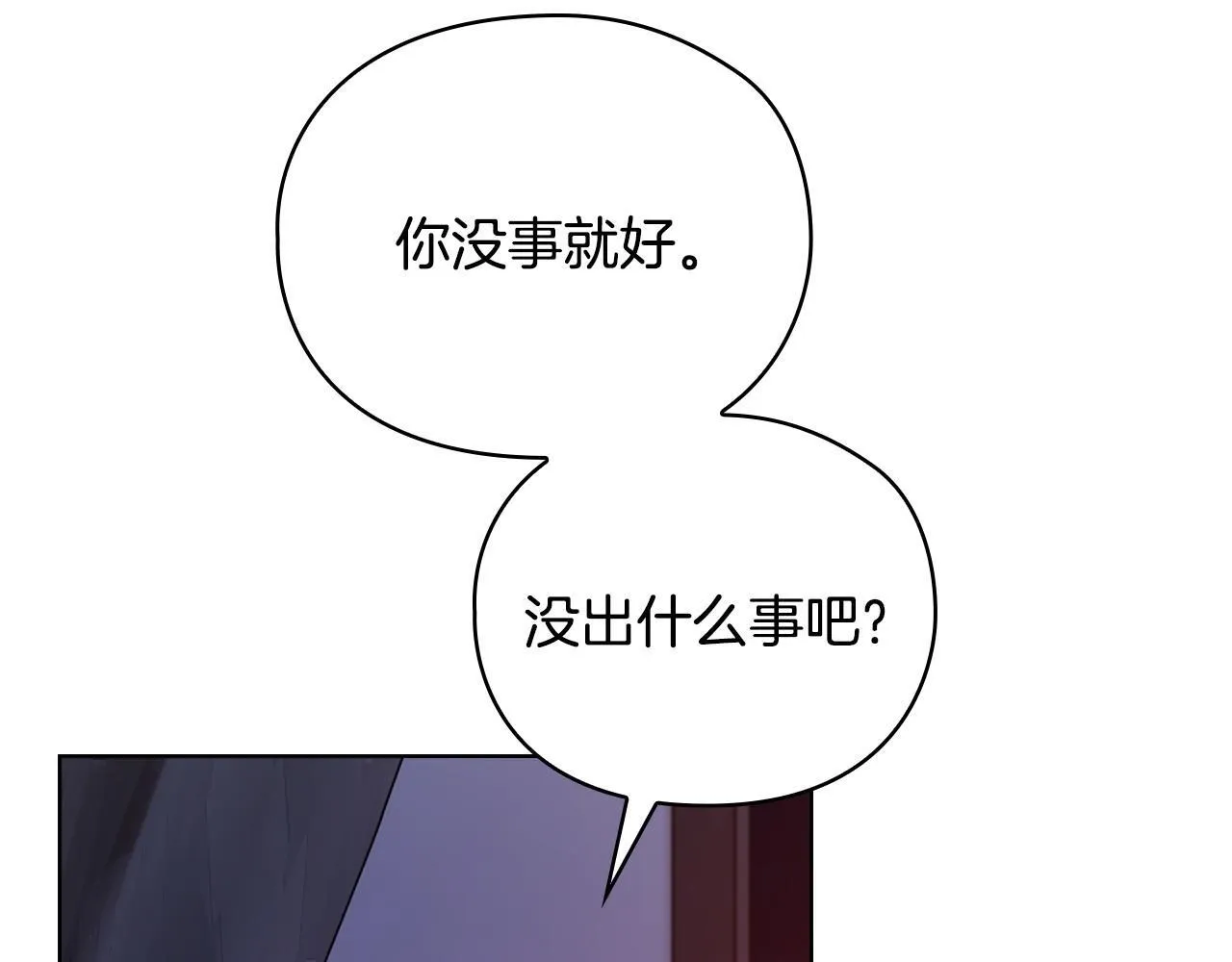 第24话 陌生人入侵 第153页