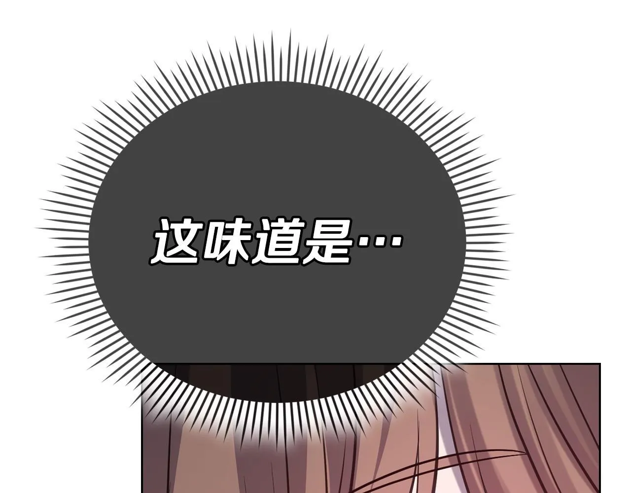 第24话 陌生人入侵 第156页