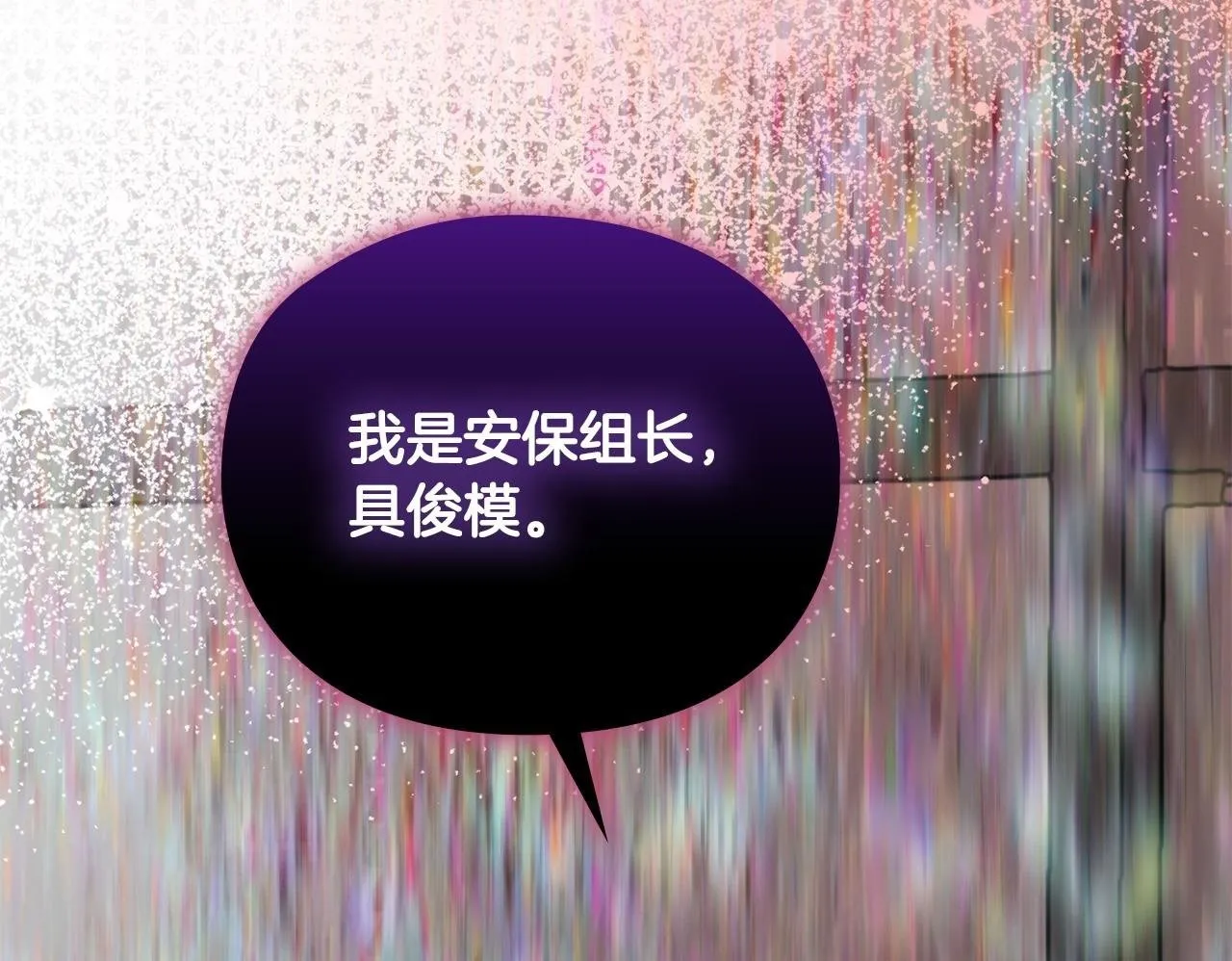 第24话 陌生人入侵 第162页