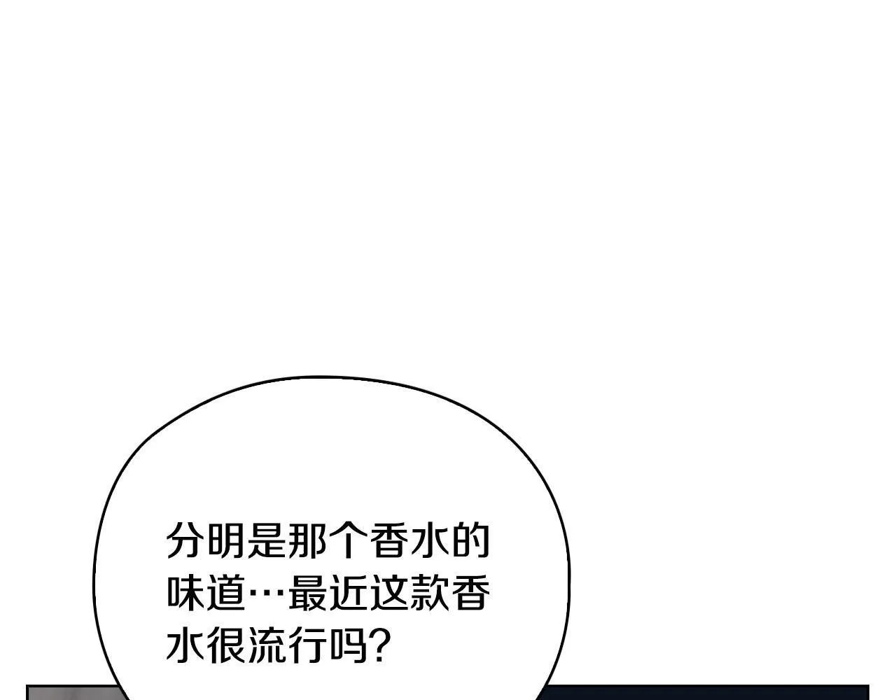 第24话 陌生人入侵 第168页