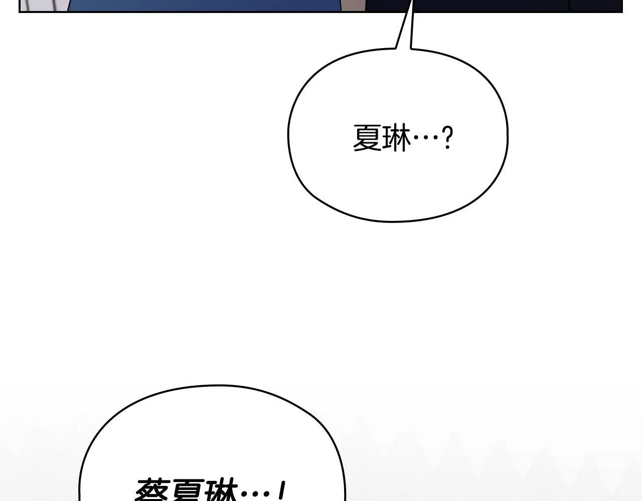 第24话 陌生人入侵 第171页