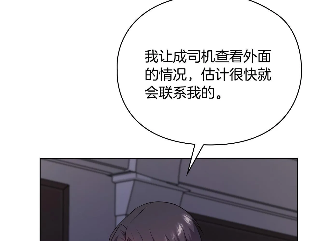 第24话 陌生人入侵 第182页