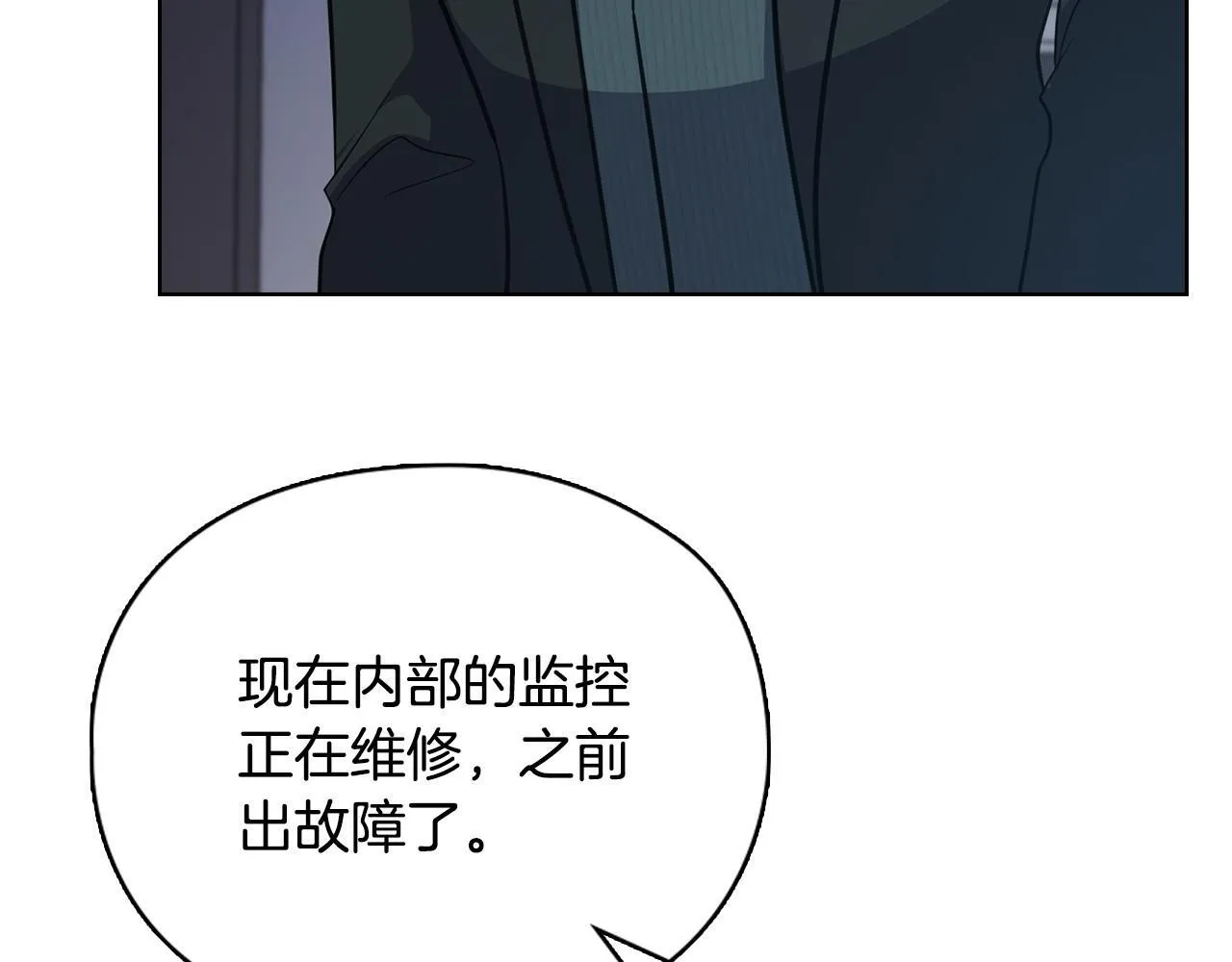 第24话 陌生人入侵 第184页