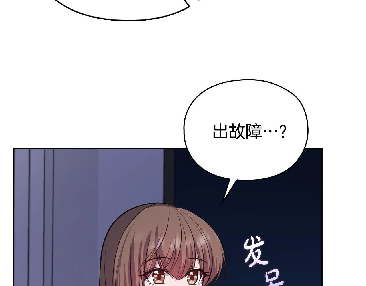 第24话 陌生人入侵 第185页