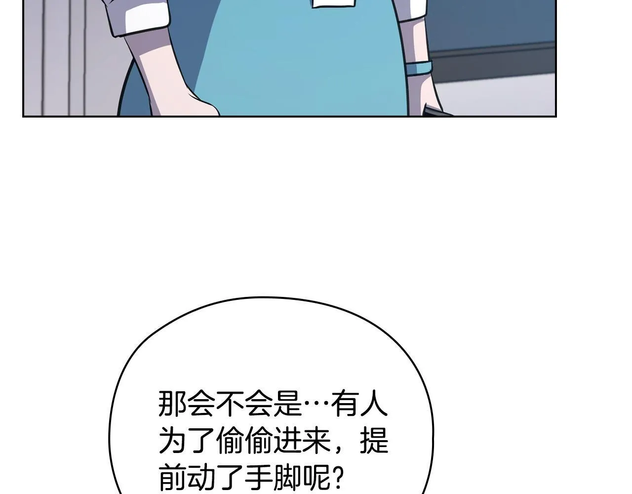 第24话 陌生人入侵 第187页