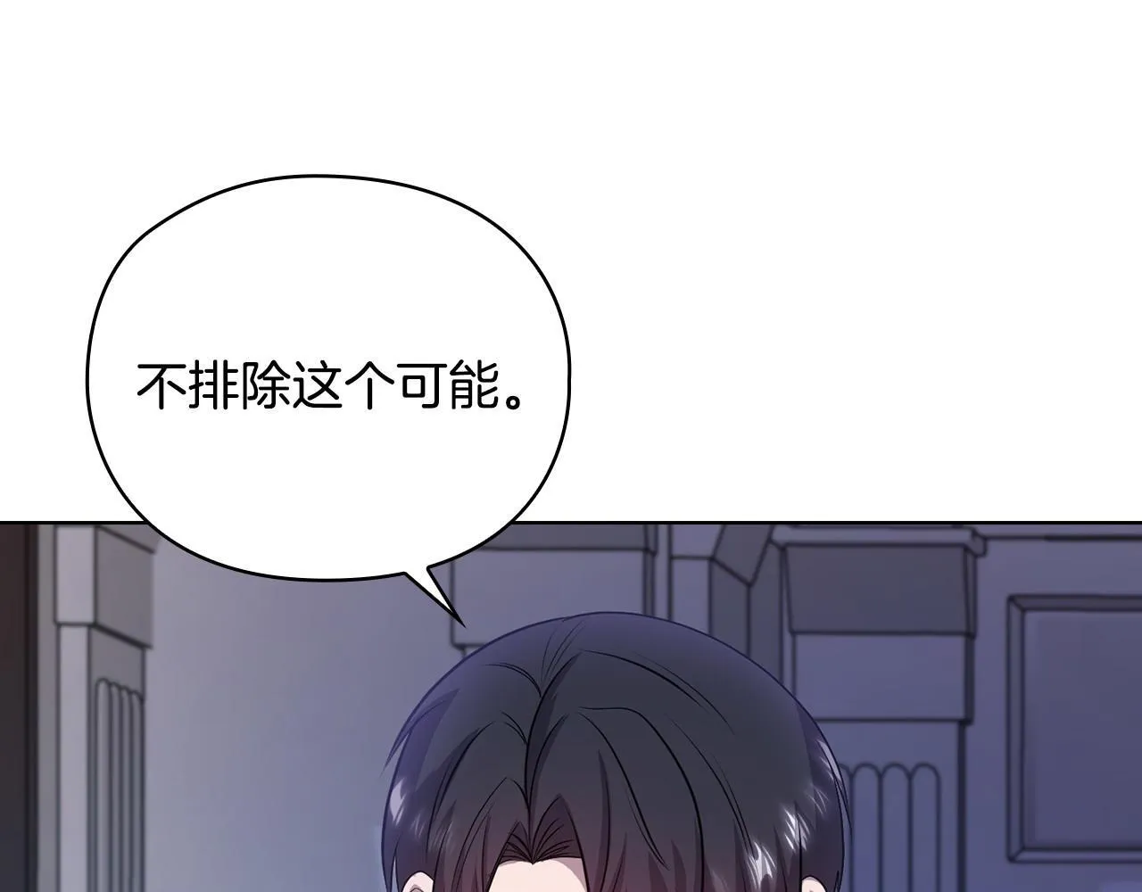 第24话 陌生人入侵 第191页