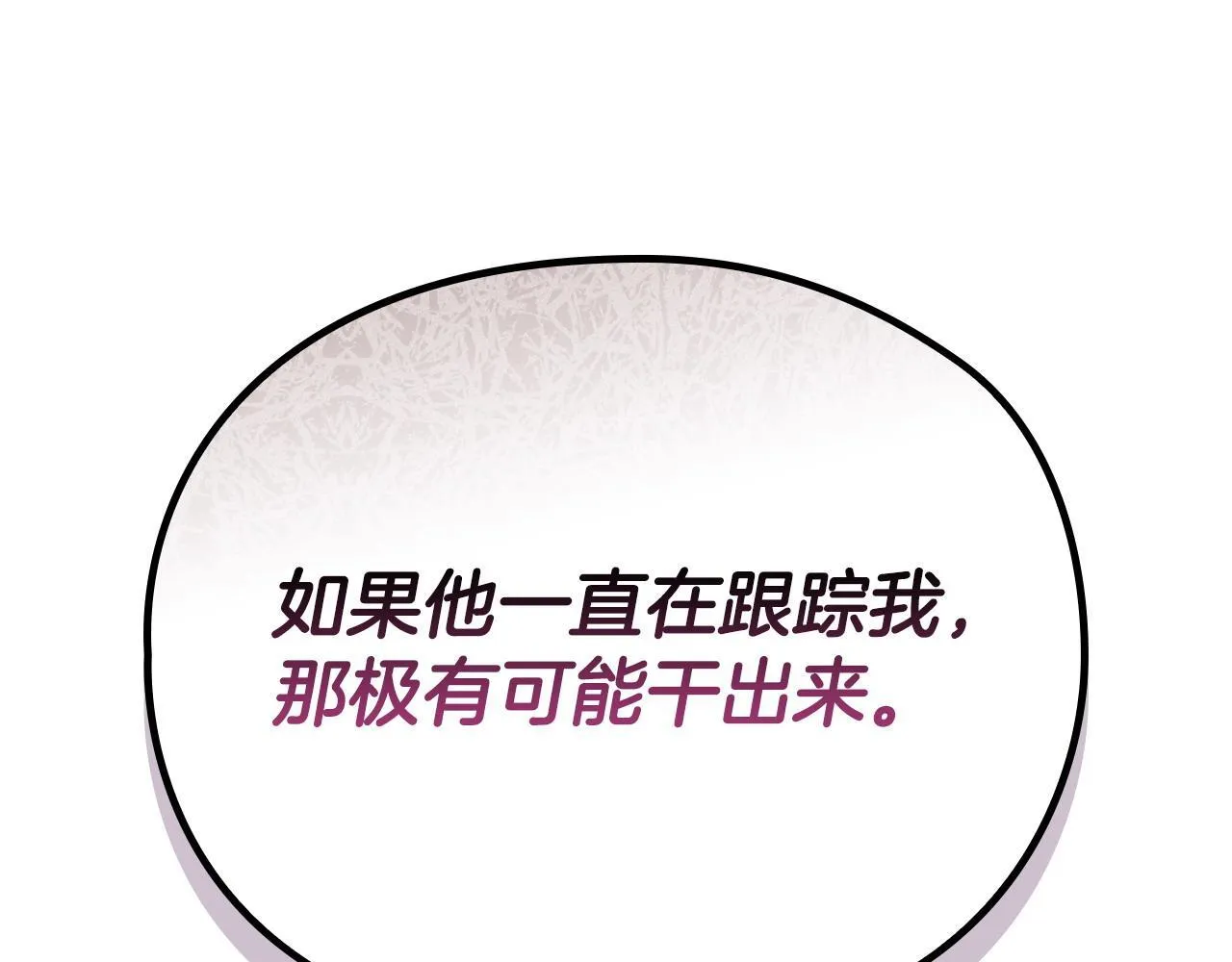 第24话 陌生人入侵 第193页