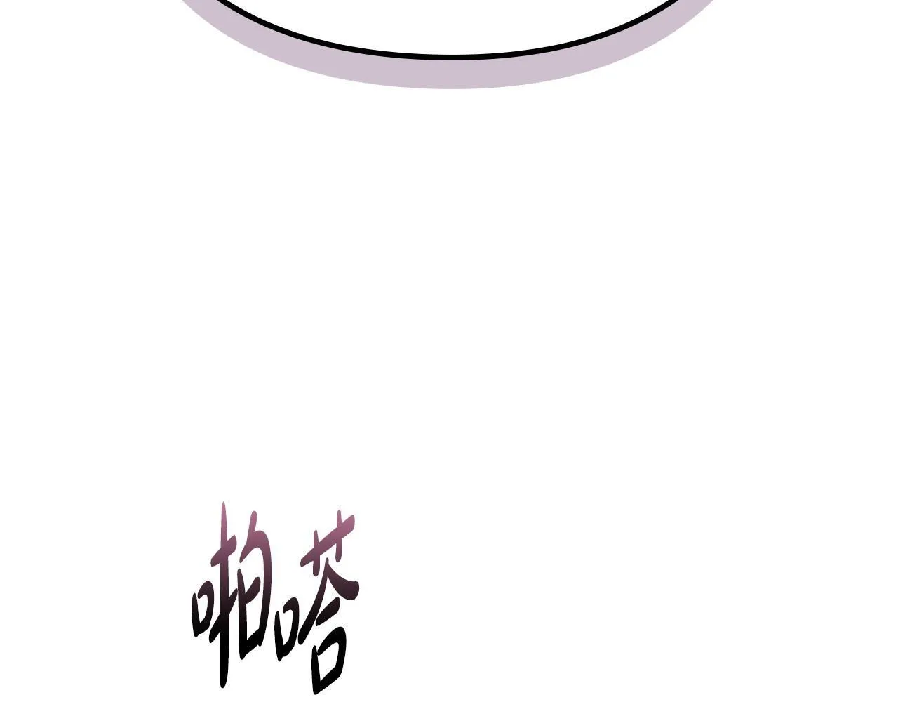 第24话 陌生人入侵 第194页