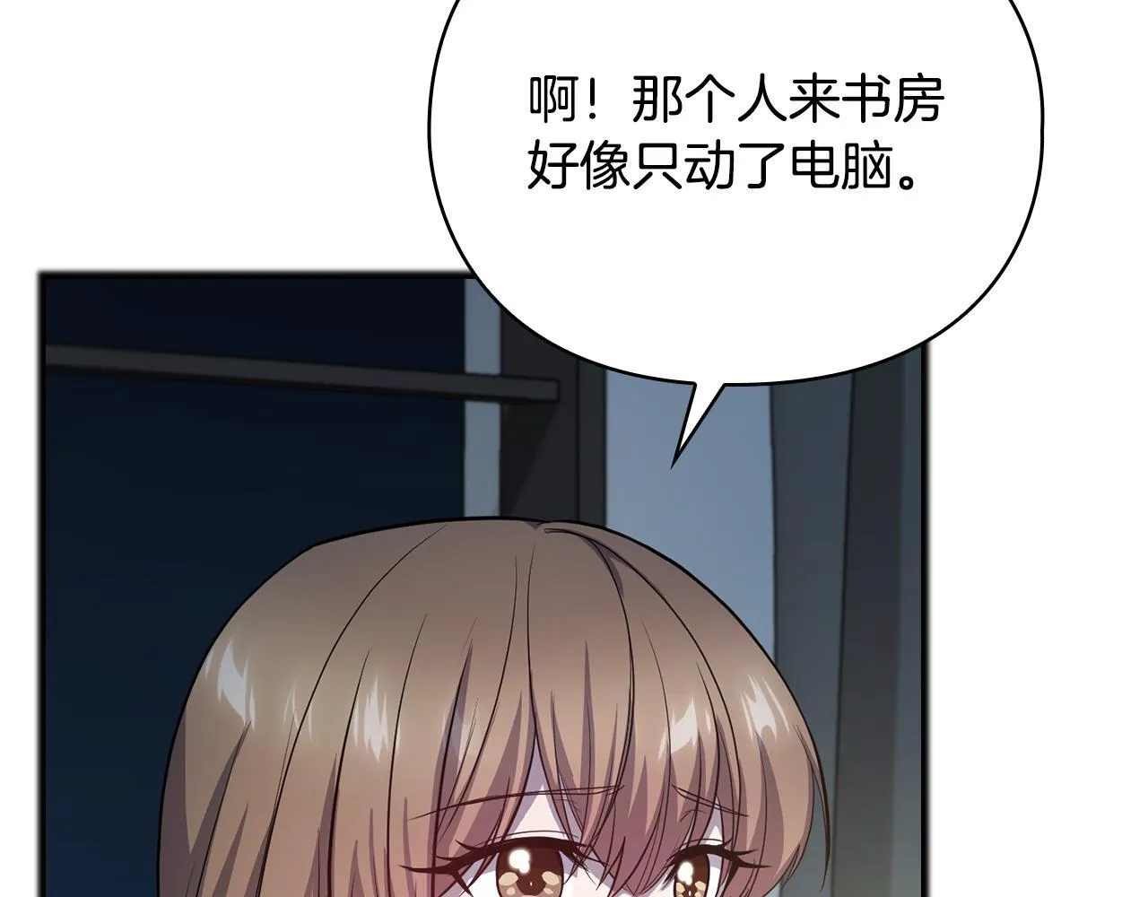 第25话 送你回家吧 第8页