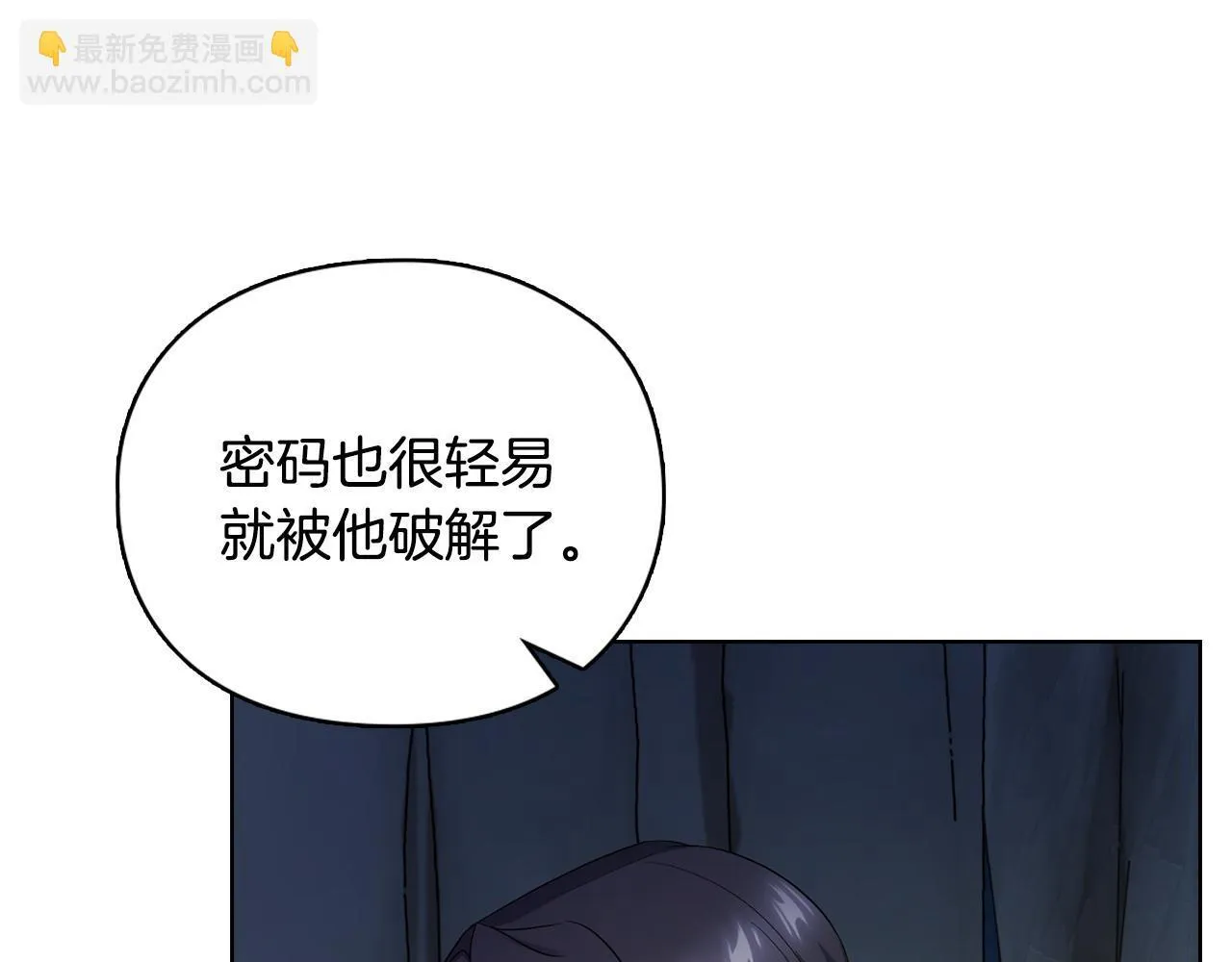 第25话 送你回家吧 第10页