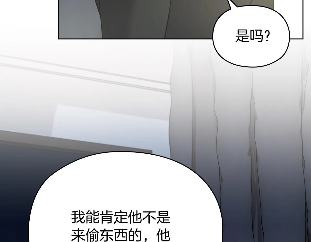 第25话 送你回家吧 第12页