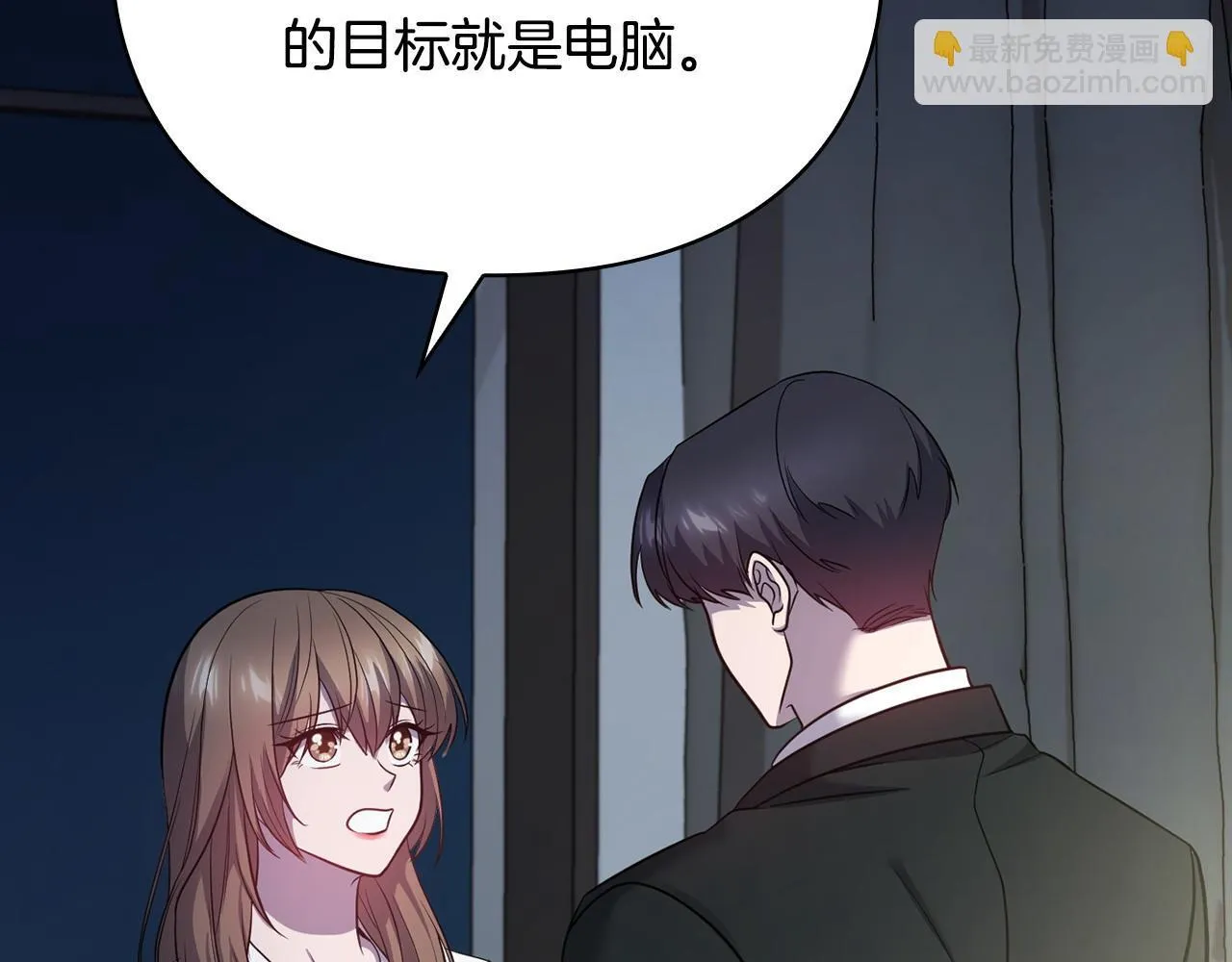 第25话 送你回家吧 第13页