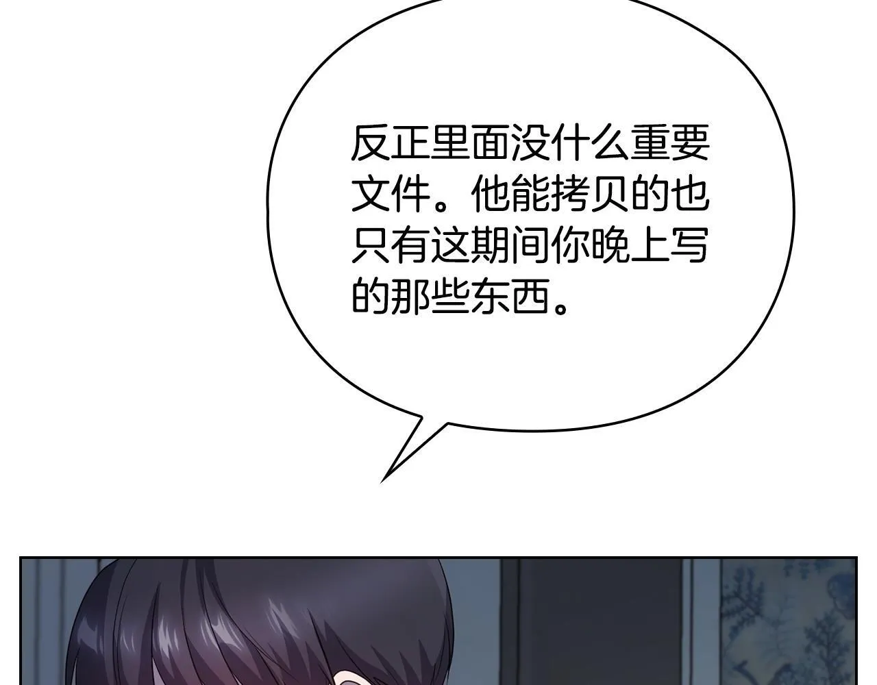 第25话 送你回家吧 第15页