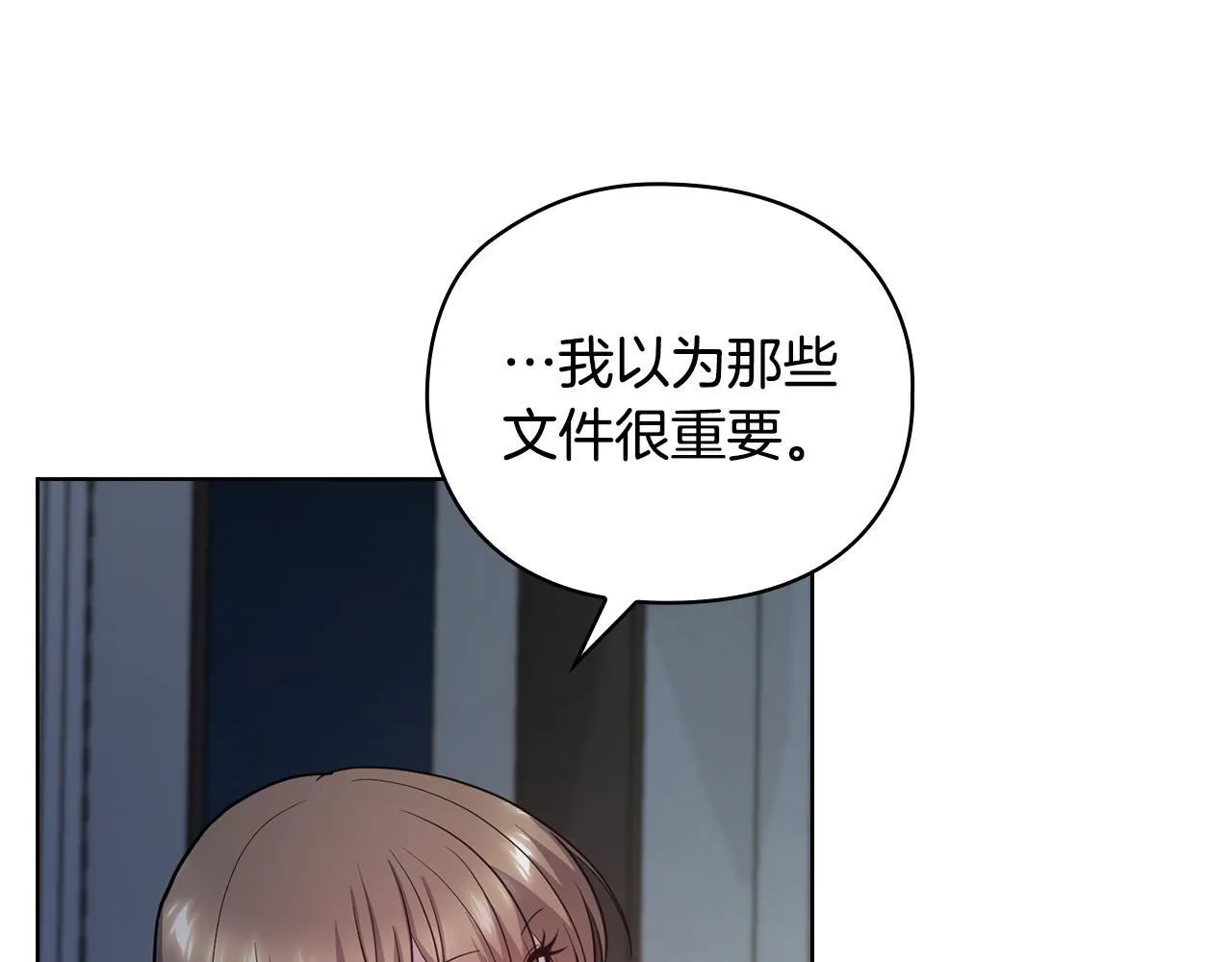 第25话 送你回家吧 第17页