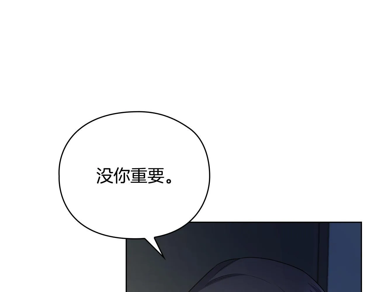 第25话 送你回家吧 第19页