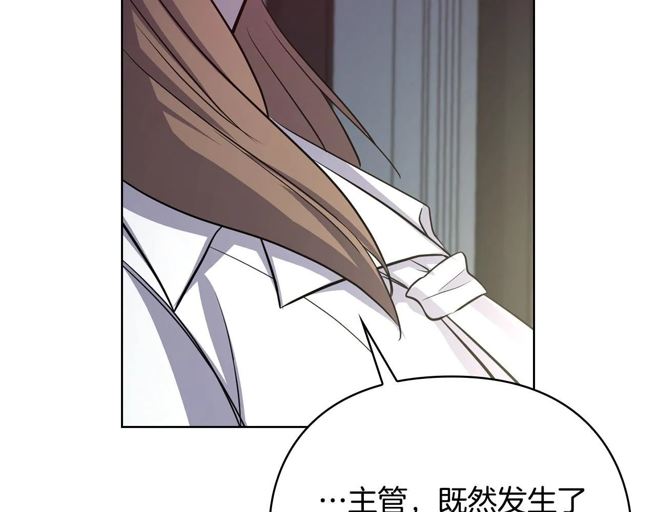 第25话 送你回家吧 第25页