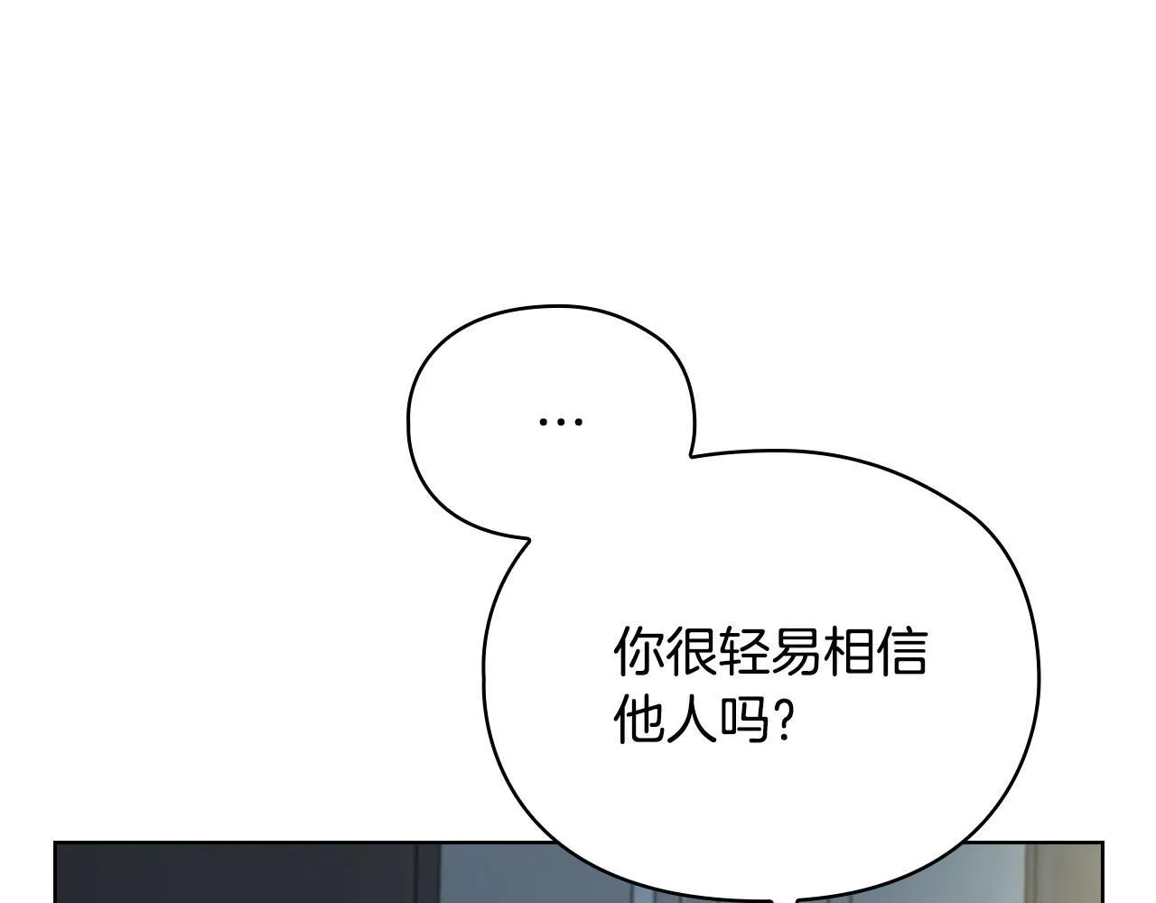 第25话 送你回家吧 第31页