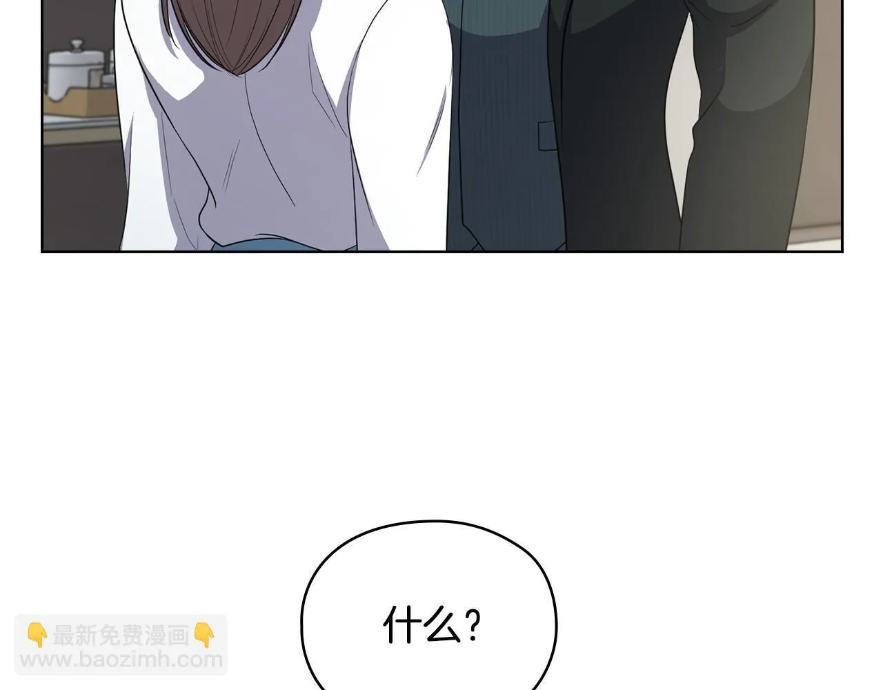 第25话 送你回家吧 第33页