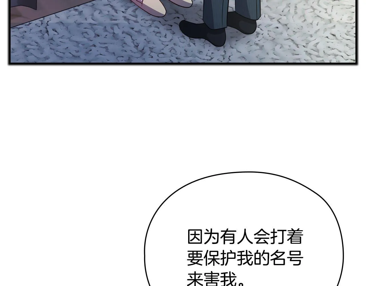 第25话 送你回家吧 第38页