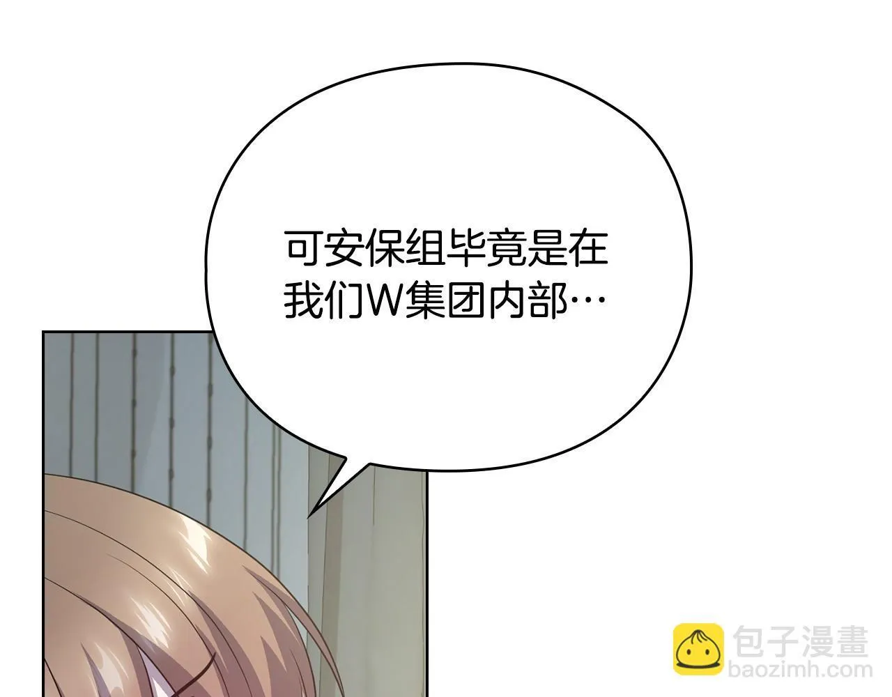 第25话 送你回家吧 第41页