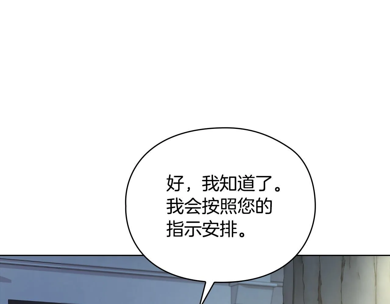 第25话 送你回家吧 第45页