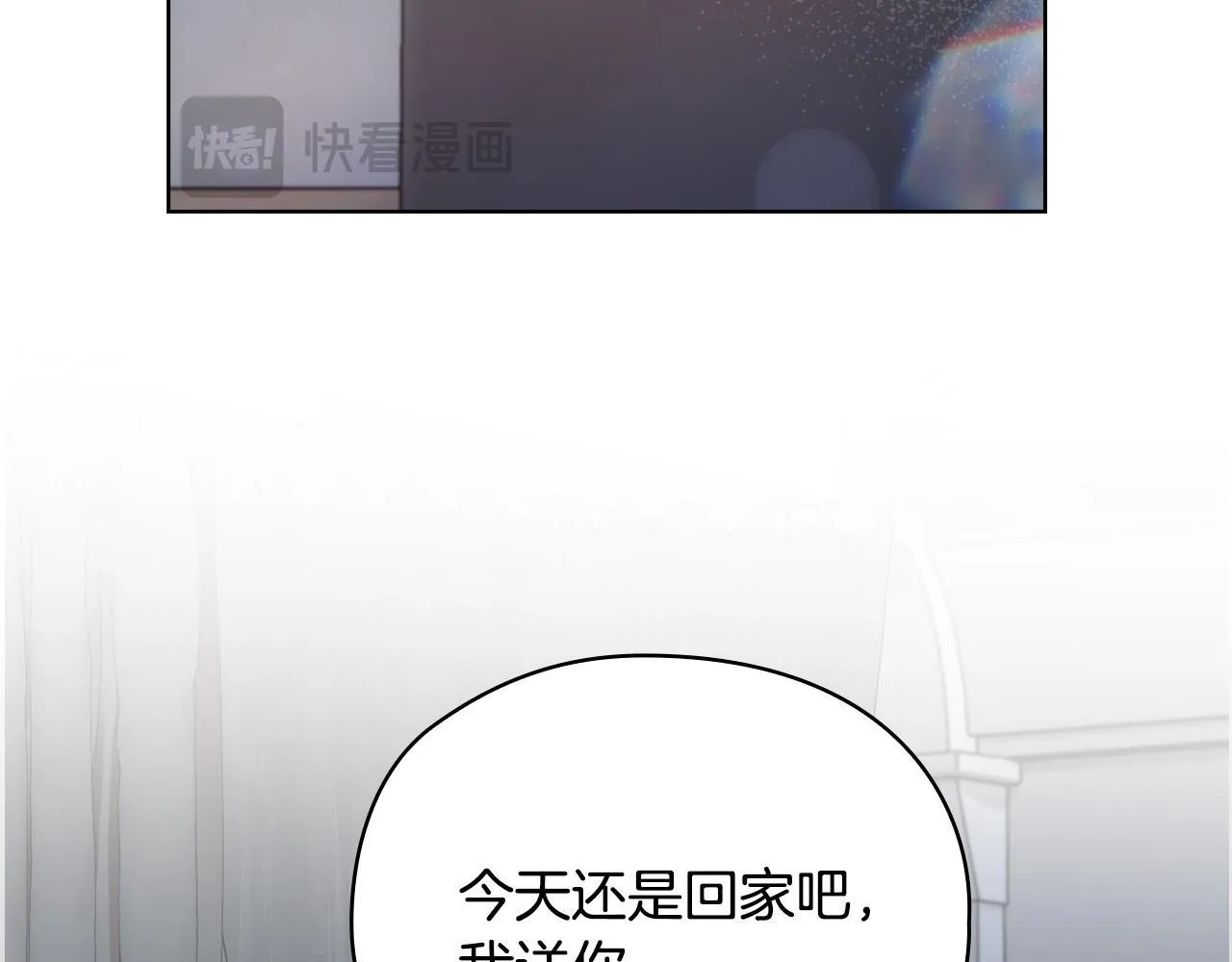 第25话 送你回家吧 第52页