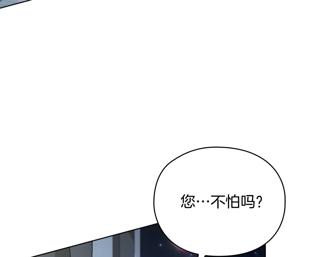 第25话 送你回家吧 第55页