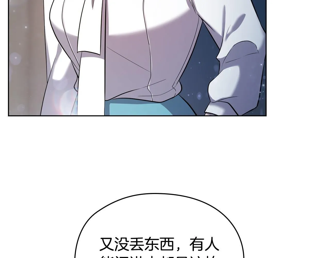 第25话 送你回家吧 第57页