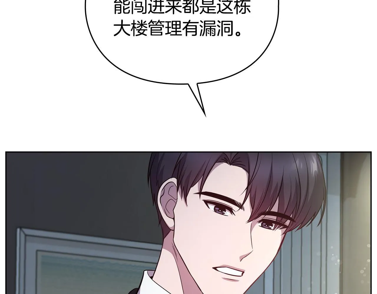 第25话 送你回家吧 第58页