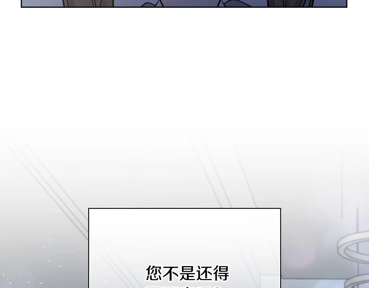第25话 送你回家吧 第61页