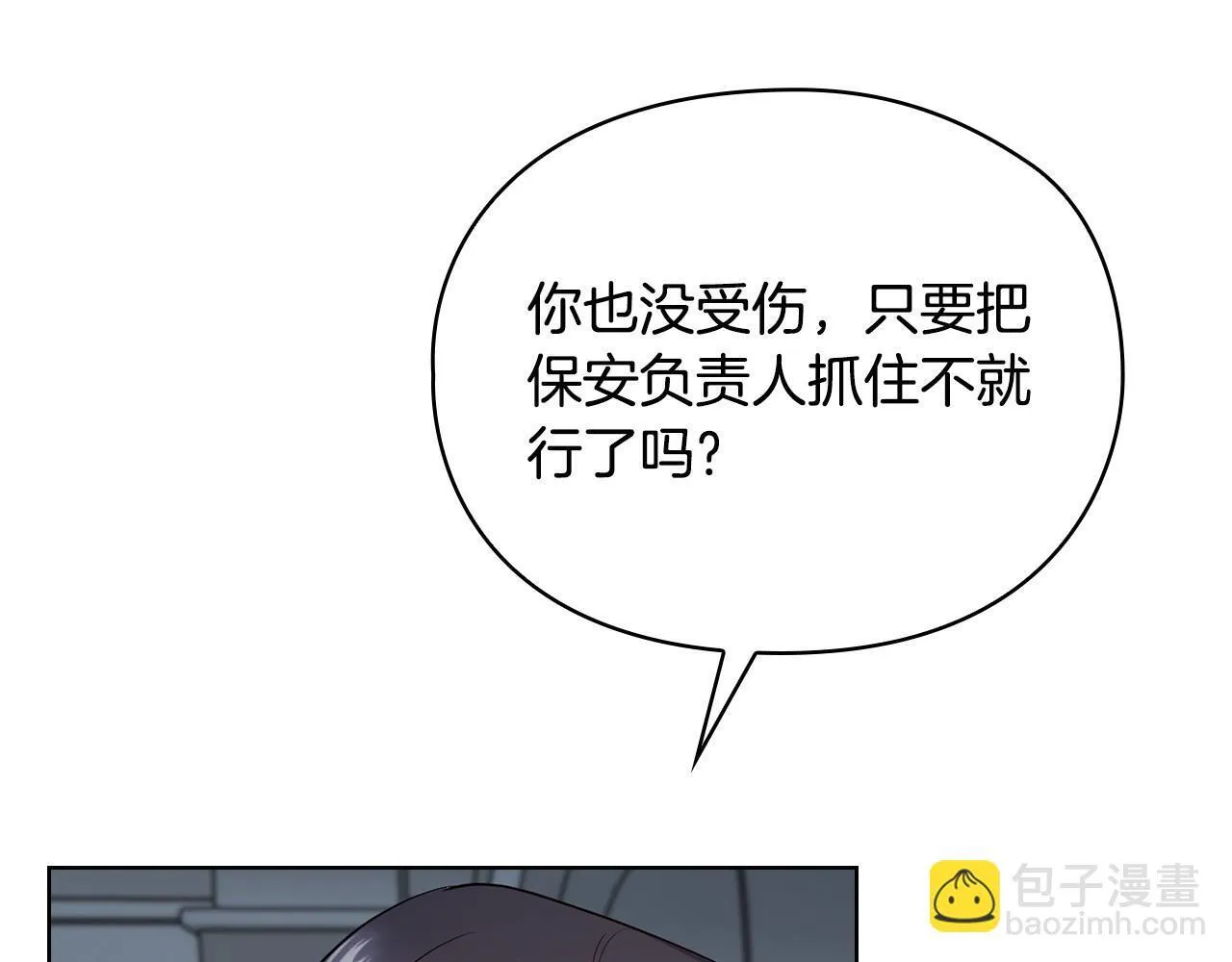 第25话 送你回家吧 第65页