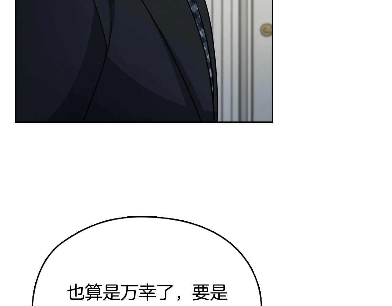 第25话 送你回家吧 第67页