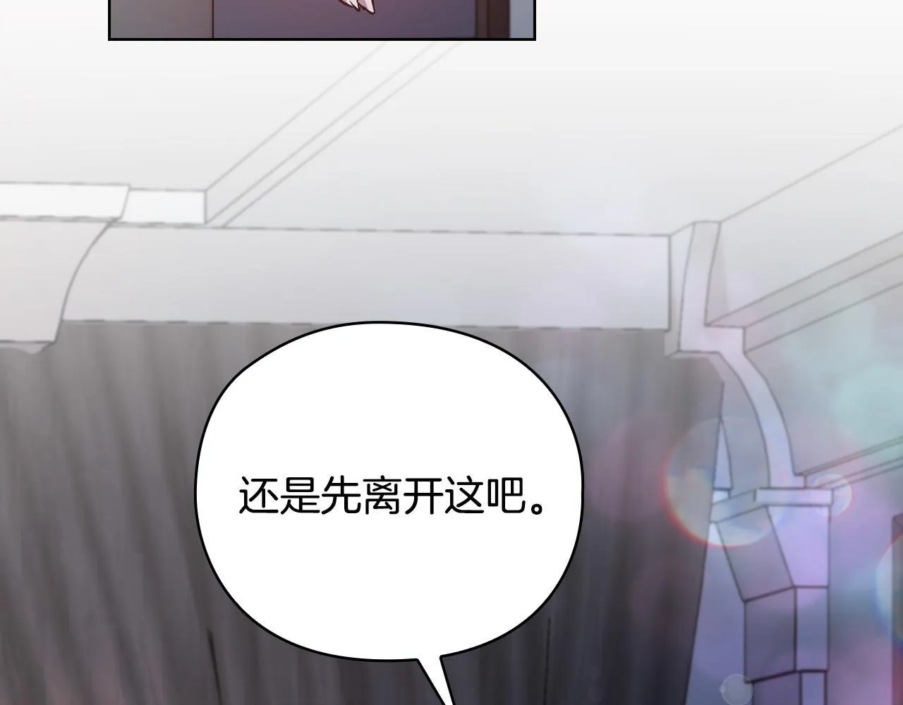 第25话 送你回家吧 第72页