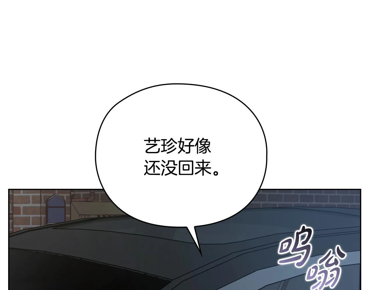 第25话 送你回家吧 第83页