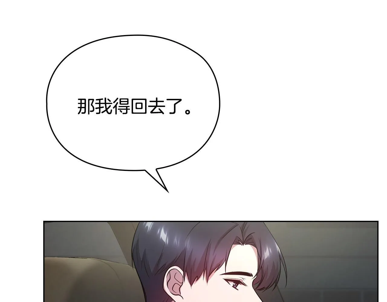 第25话 送你回家吧 第90页