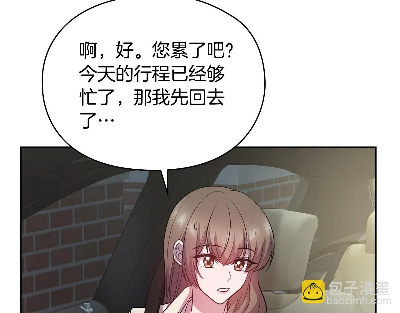 第25话 送你回家吧 第92页