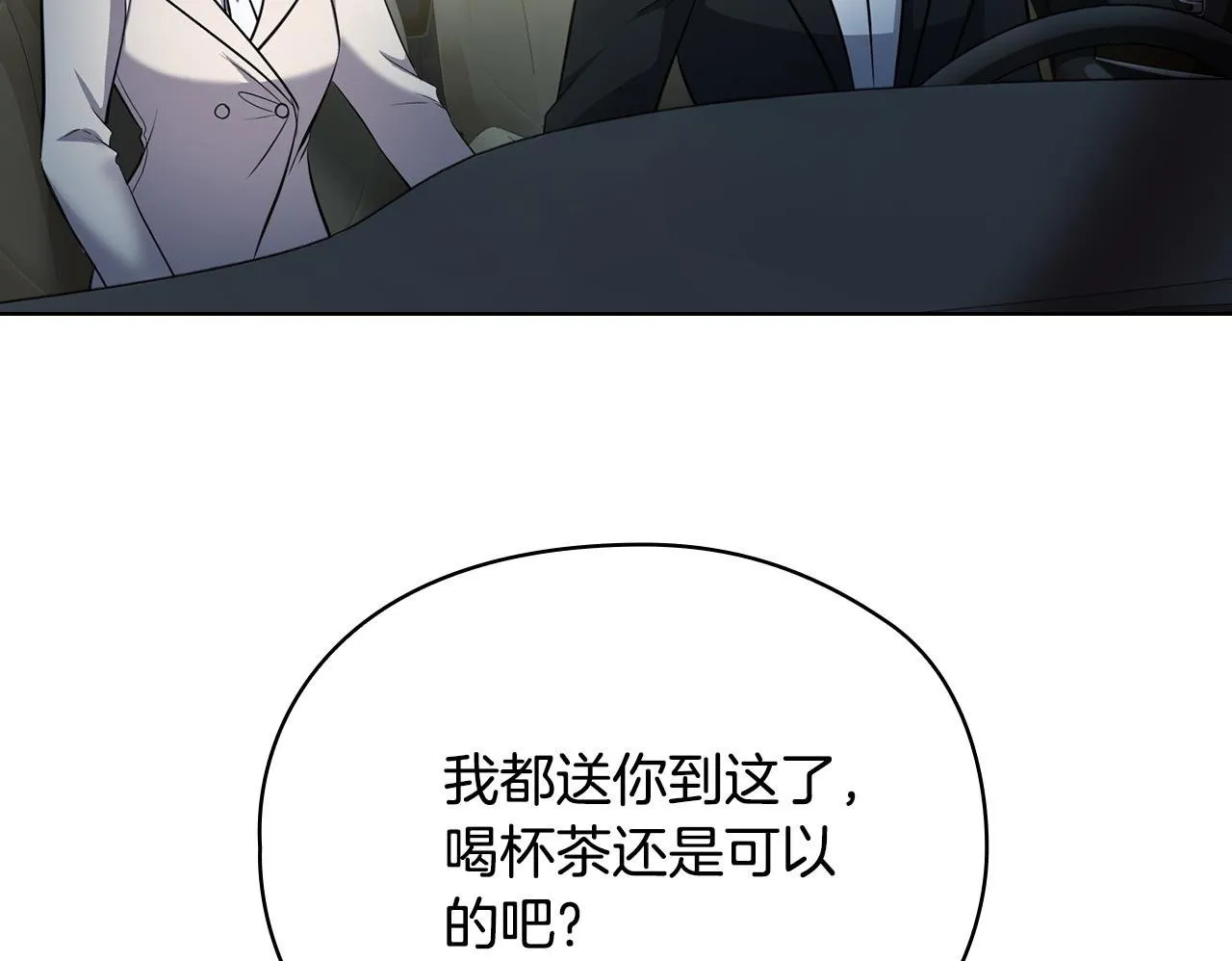 第25话 送你回家吧 第100页