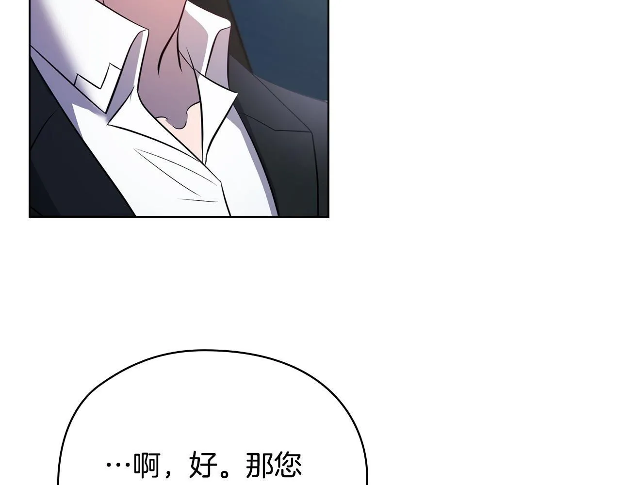 第25话 送你回家吧 第102页