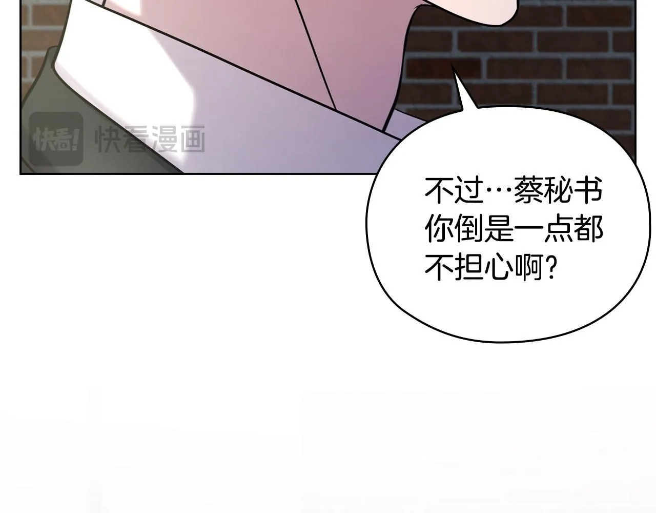 第25话 送你回家吧 第109页