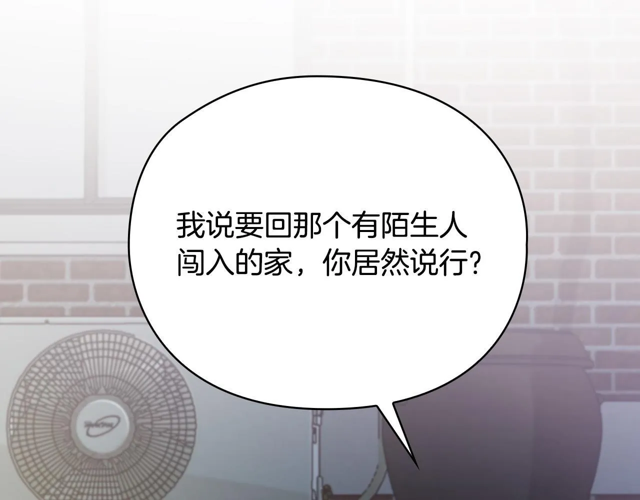 第25话 送你回家吧 第110页