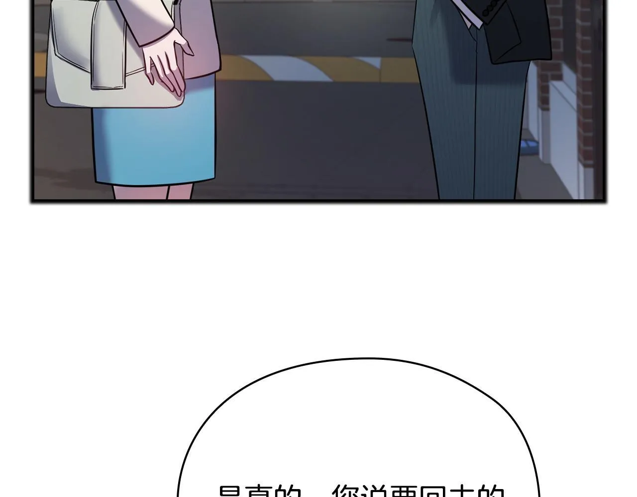 第25话 送你回家吧 第117页