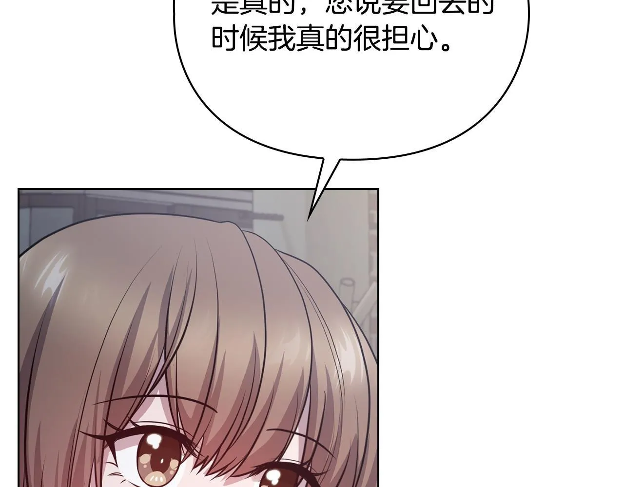 第25话 送你回家吧 第118页