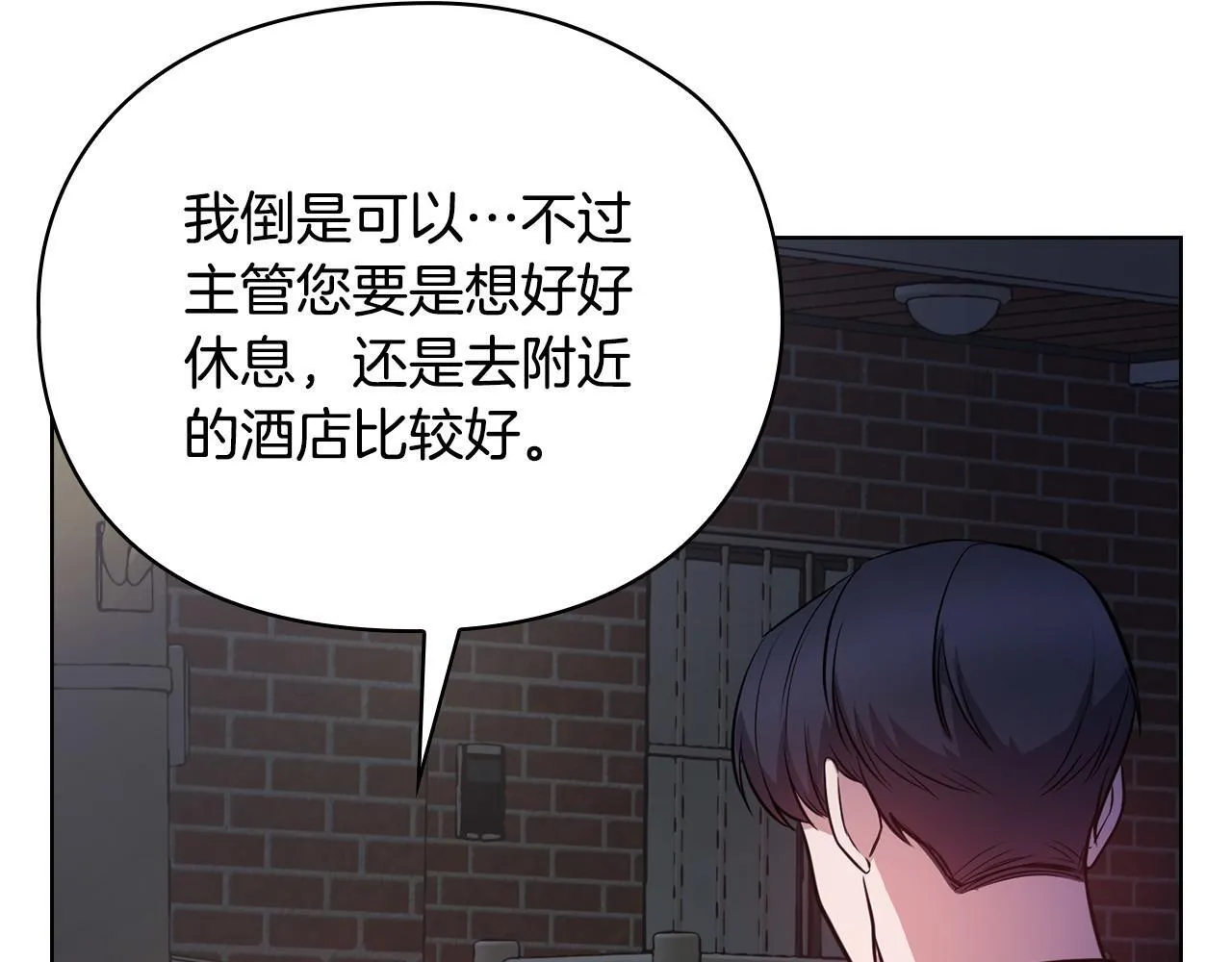 第25话 送你回家吧 第122页