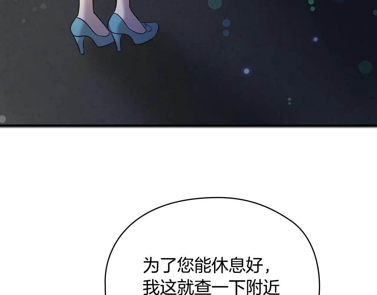 第25话 送你回家吧 第127页