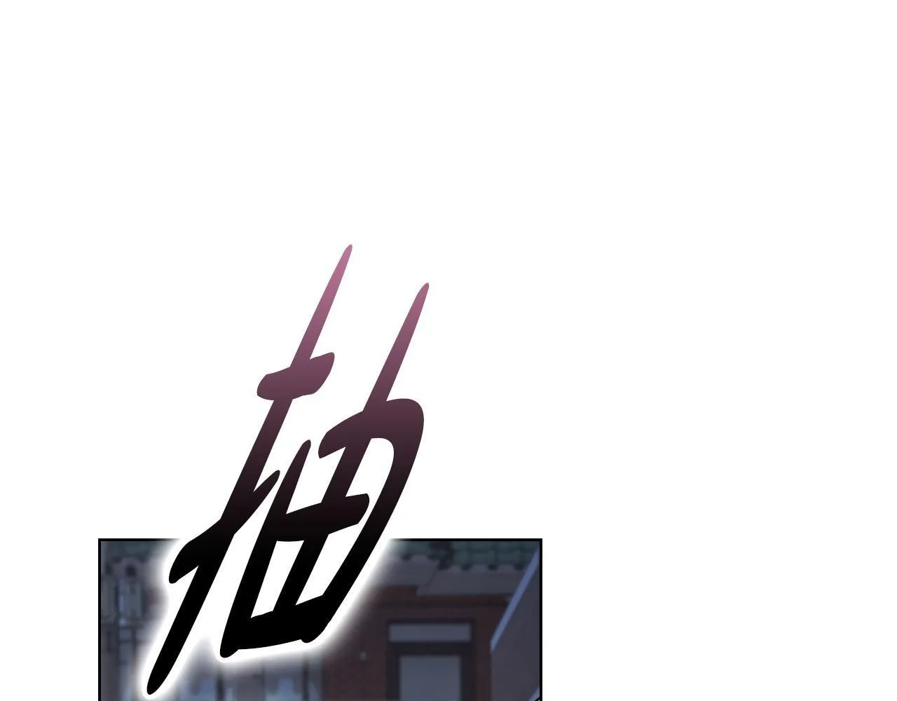 第25话 送你回家吧 第130页